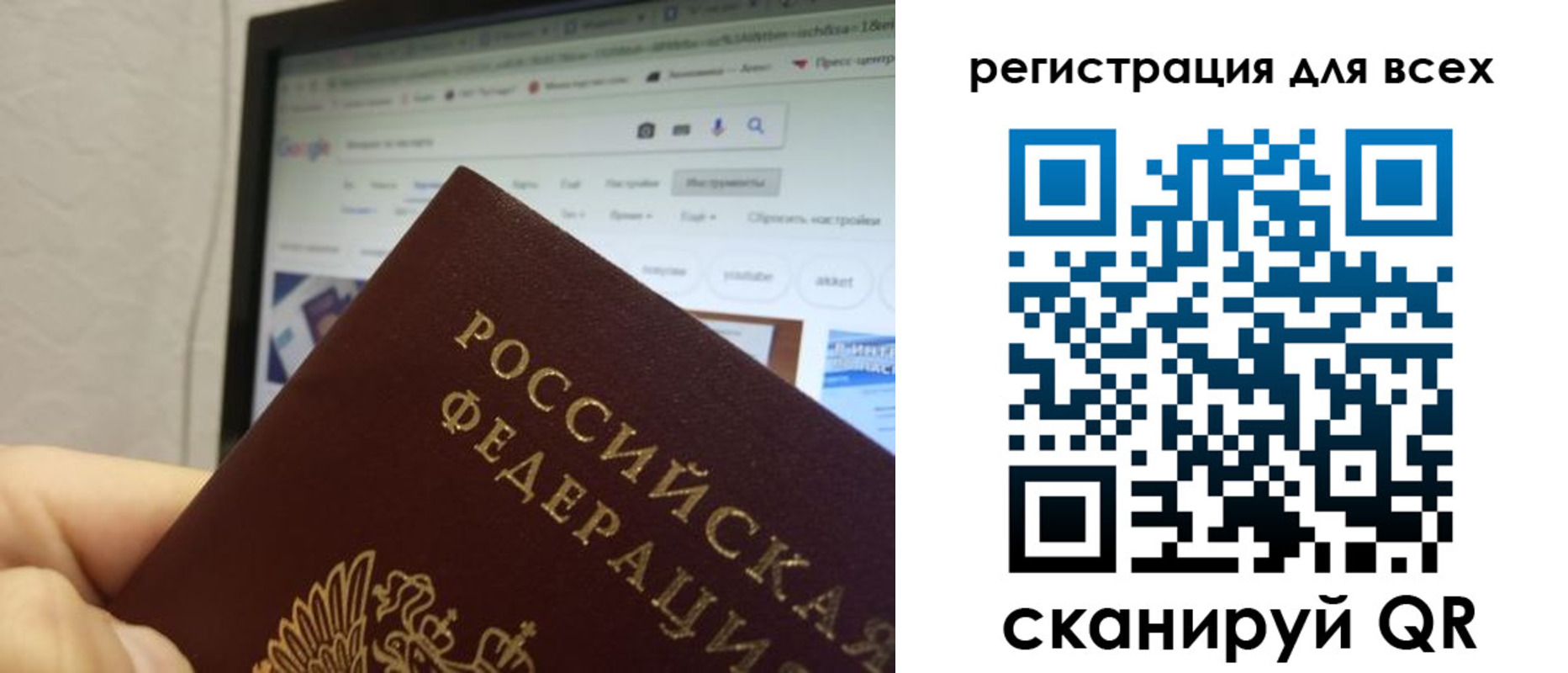 прописка паспорт в Семилуках