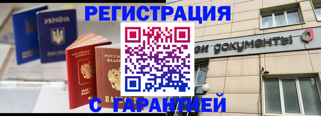где прописаться в Семилуках