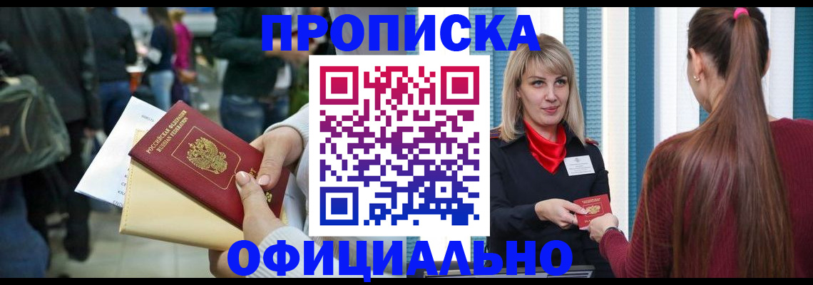 временная регистрация адрес в Семилуках