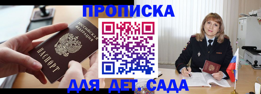временная регистрация 2025 в Семилуках