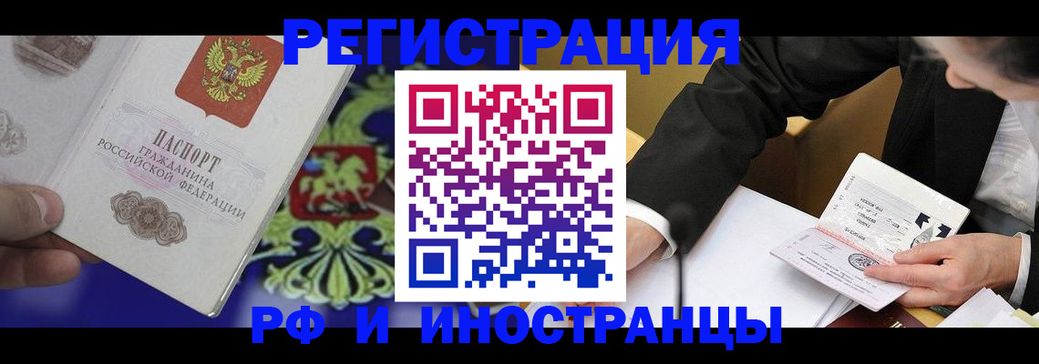 прописка регистрация в Семилуках