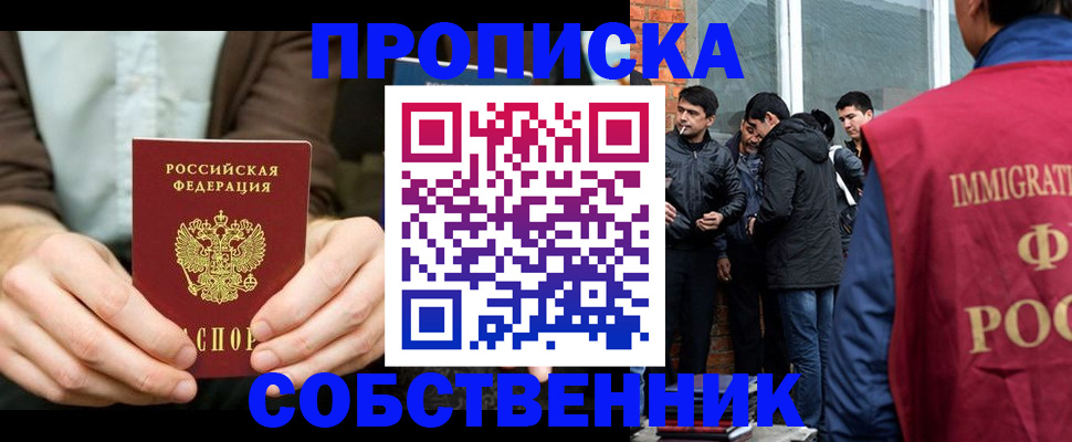 временная регистрация гарантия в Семилуках