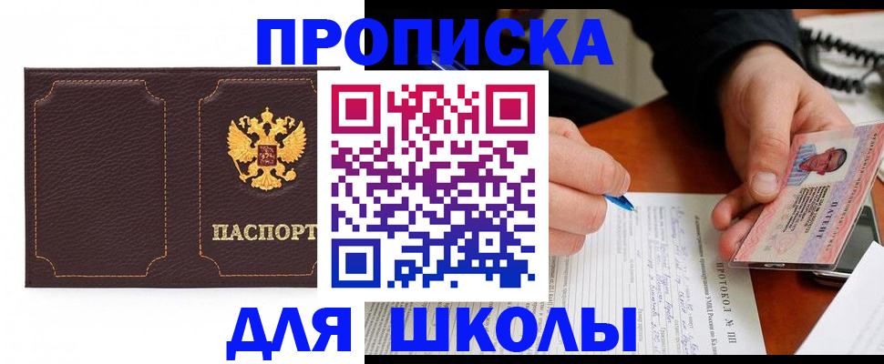 прописка для кредита в Семилуках