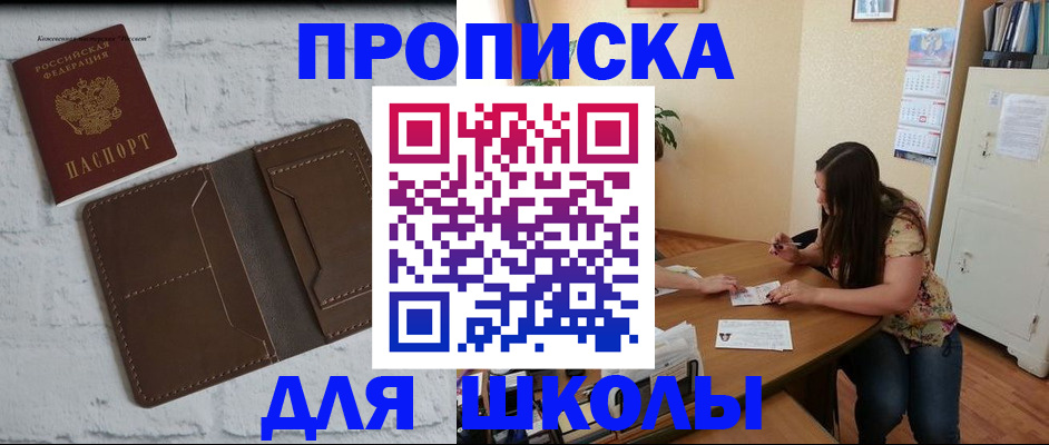 где прописаться в Семилуках