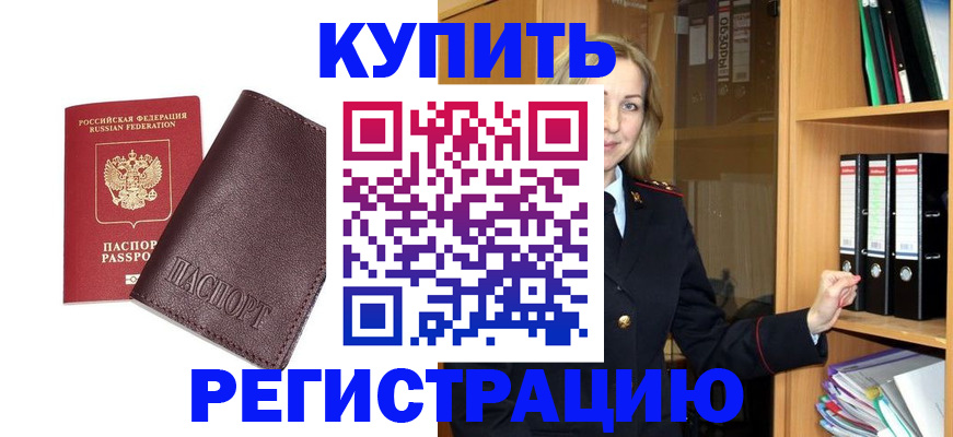 регистрация в Семилуках