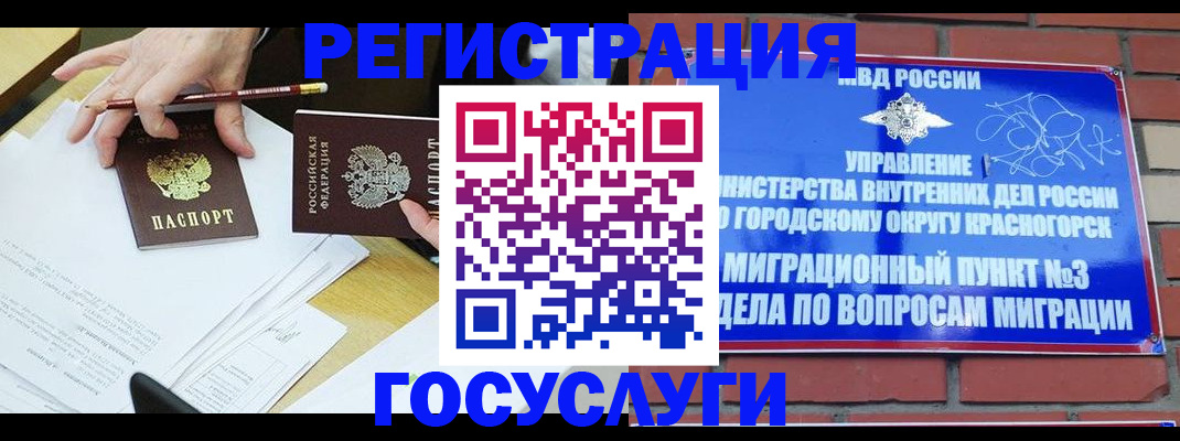 временная регистрация адрес в Семилуках