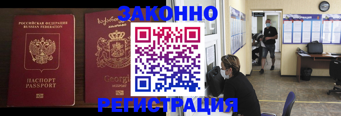 прописка для школы в Семилуках