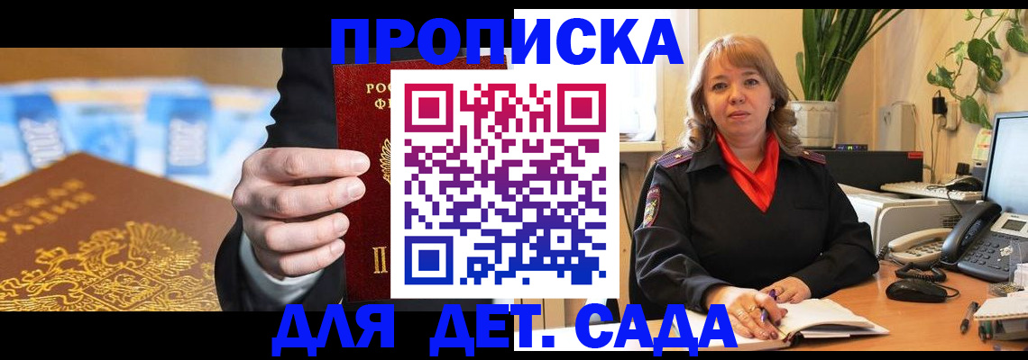 временная регистрация надежно в Семилуках