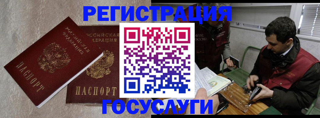 прописка ребенка в Семилуках